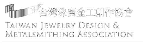 台灣珠寶金工創作協會